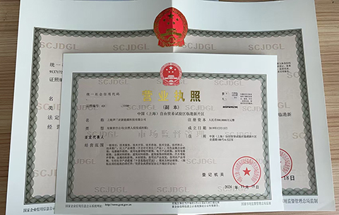 上海嘉定區(qū)公司注冊(cè)條件及流程