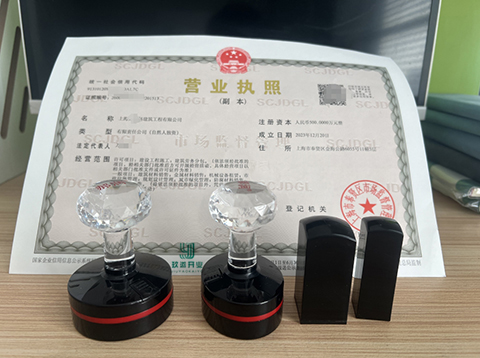 上海公司注冊全流程:新手必看指南