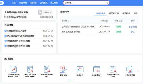 注冊公司后要交稅嗎?注冊公司后稅務(wù)申報指南