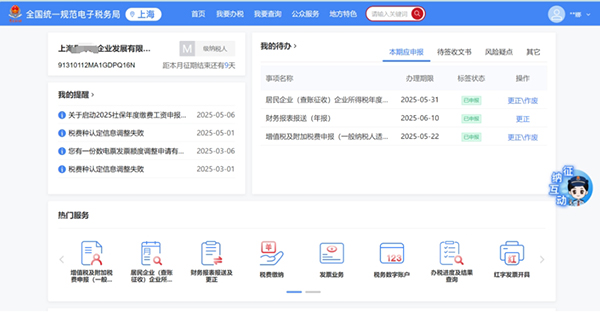 分公司獨(dú)立與非獨(dú)立核算報(bào)稅區(qū)別
