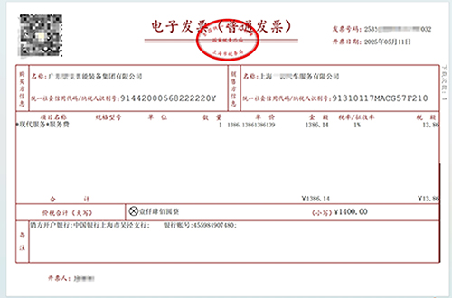 一般納稅人開具普票,增值稅稅率是多少?