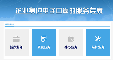 上海注冊跨境電商公司需要哪些材料和步驟?