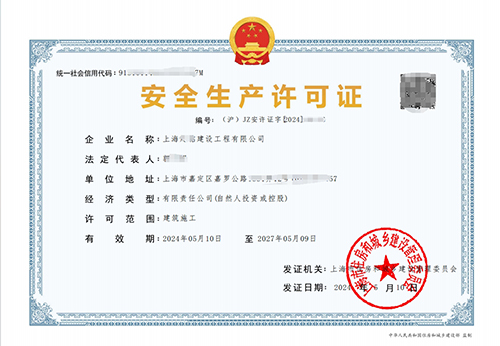 「辦理指南」上海勞務(wù)分包公司建筑安全生產(chǎn)許可證怎么辦理?有什么人員要求?