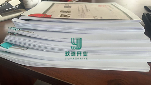 上海辦理商貿公司營業(yè)執(zhí)照需要哪些材料和手續(xù)