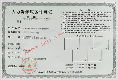 2025注冊一個人力資源公司需要什么條件?