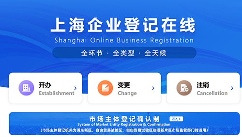 上海奉賢區(qū)一網(wǎng)通辦注冊(cè)公司完整步驟介紹