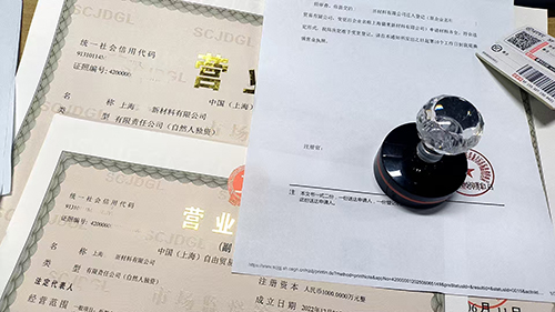 注冊資本認(rèn)繳制與實繳制區(qū)別解析