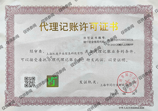 財(cái)務(wù)公司代理記賬的好處