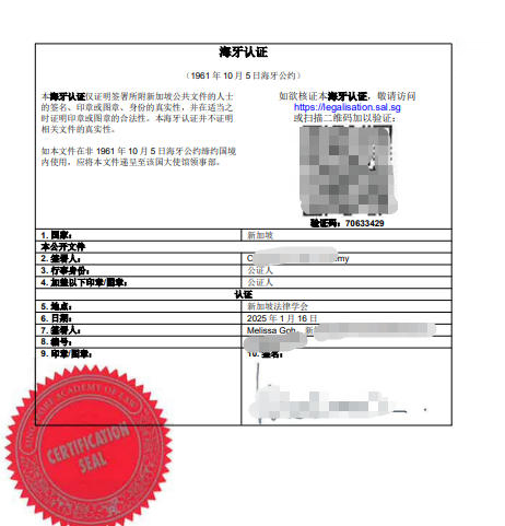 在上海注冊外資公司,澳大利亞公司作為股東是要做公證認證文件,還是海牙認證?