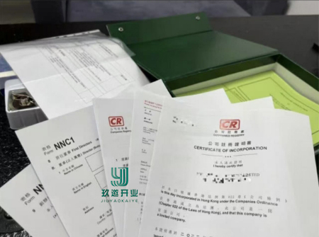 香港公司注冊條件及流程指南