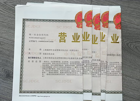 合伙企業(yè)成立流程