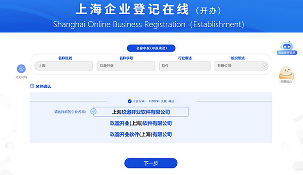 上海注冊(cè)軟件公司全攻略:材料清單+注冊(cè)流程+稅收優(yōu)惠,一篇搞定!