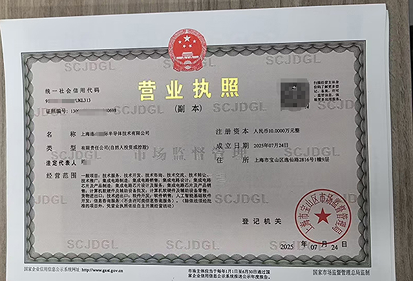 上海寶山公司注冊(cè)流程及優(yōu)勢(shì)