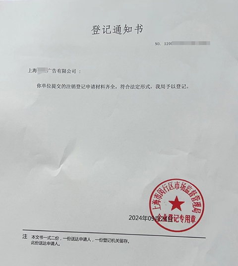 營業(yè)執(zhí)照簡易注銷和普通注銷區(qū)別