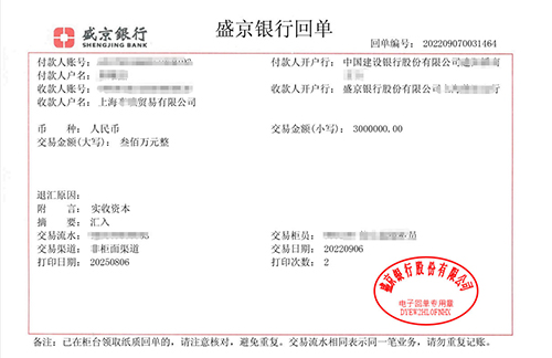 上海辦理營業(yè)執(zhí)照注冊(cè)資本幾年實(shí)繳到位?