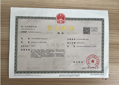 上海營業(yè)執(zhí)照減資變更流程