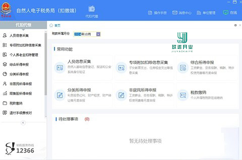 稿費的個人所得稅怎么算,具體規(guī)定有哪些