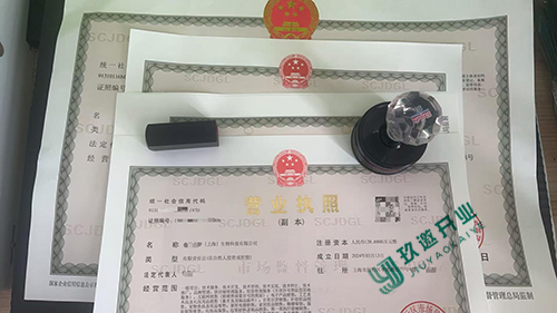 在上海注冊公司怎么辦理