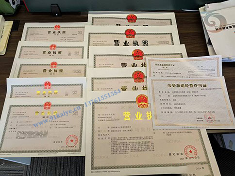 如何辦理營(yíng)業(yè)執(zhí)照?上海營(yíng)業(yè)執(zhí)照代辦流程