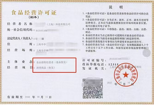 上海金山如何辦理酒類批發(fā)經(jīng)營(yíng)許可證