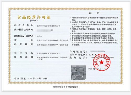 上海辦理酒類批發(fā)許可證條件是什么