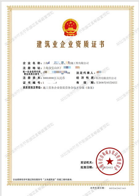 上海建筑勞務(wù)分包備案 + 安許辦理指南!條件、資料、流程全梳理,收藏備用!