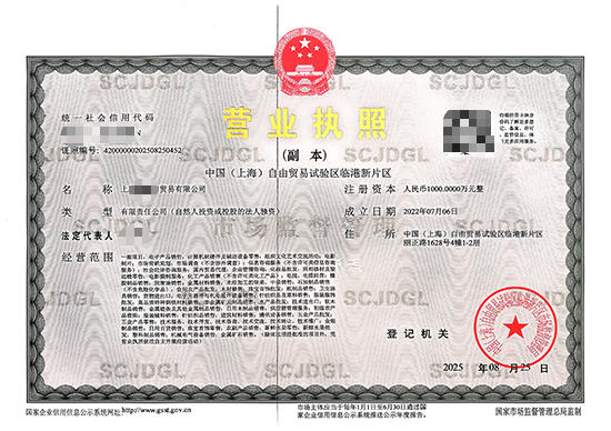 上海一般納稅人公司注冊(cè)條件及所需材料(收藏備用)