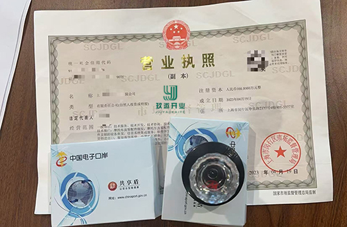 【上海注冊外貿(mào)公司】 | 手把手教你拿下上海外貿(mào)企業(yè)“準(zhǔn)生證”(營業(yè)執(zhí)照+進(jìn)出口權(quán))