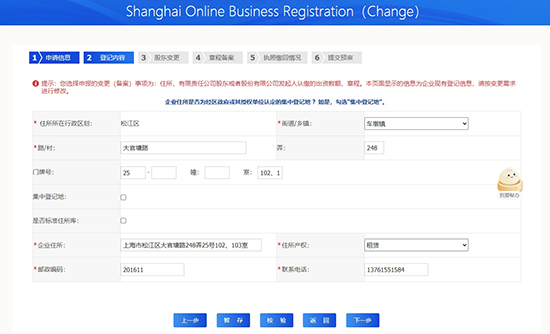 上海公司跨區(qū)地址遷移全攻略,流程、材料與風(fēng)險(xiǎn)一文說清