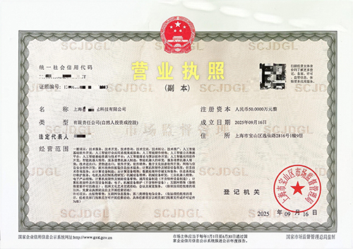 上海寶山園區(qū)虛擬地址注冊公司條件、資料、流程及費用