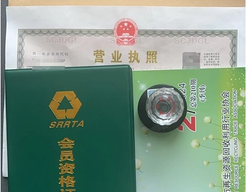 上海寶山注冊(cè)再生資源公司全攻略,附稅率詳解