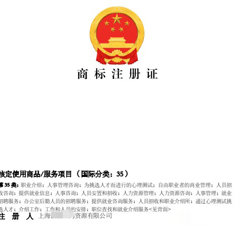 商標轉(zhuǎn)讓官費及流程說明