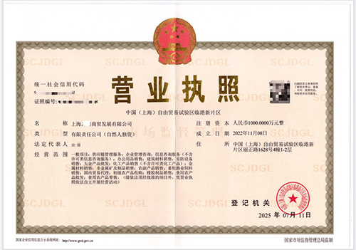 外地人能否在上海注冊公司?