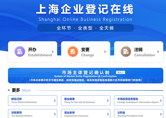 注冊上海公司的流程是怎么樣的?需要哪些材料?