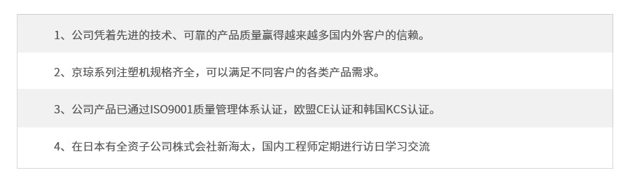 高速薄壁注塑機廠(chǎng)家優(yōu)勢