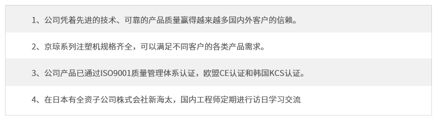 PET瓶胚注塑機廠(chǎng)家優(yōu)勢
